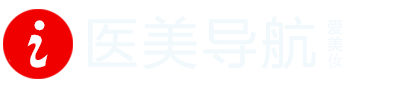 愛美?導航-全國整形美容機構收錄排名大全「正規(guī)安全」